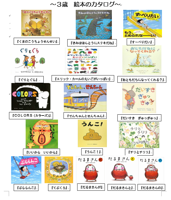 3歳絵本プレゼント