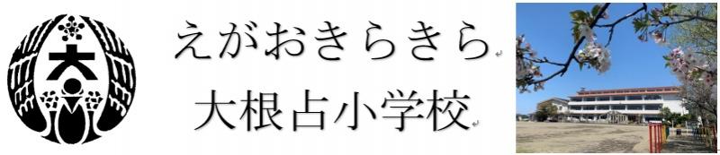 タイトル写真