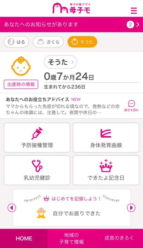 幼児ホーム