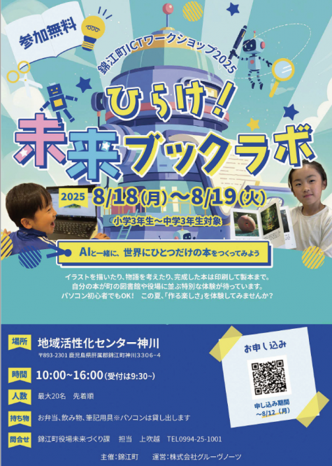 チラシ
