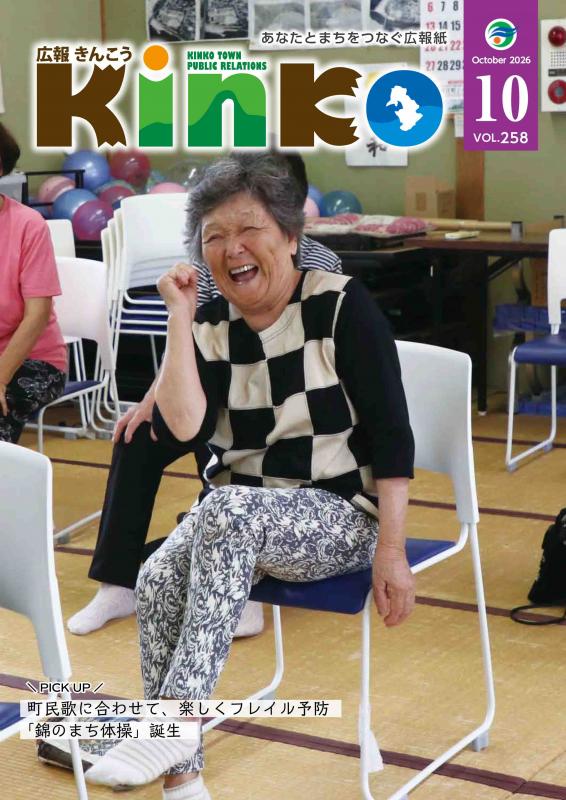 202610hyoshi.jpg