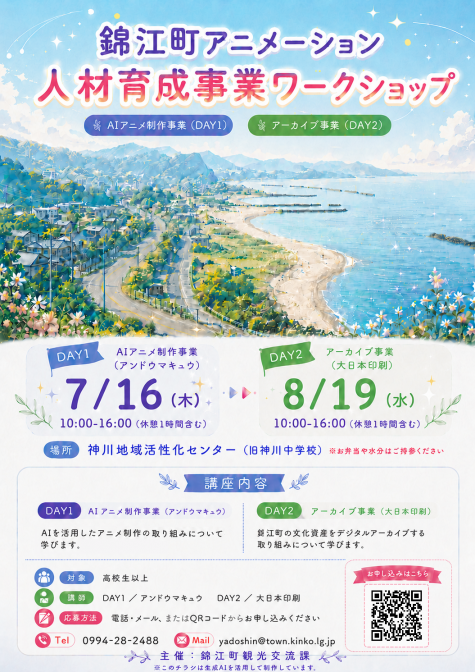 人材育成ワークショップ