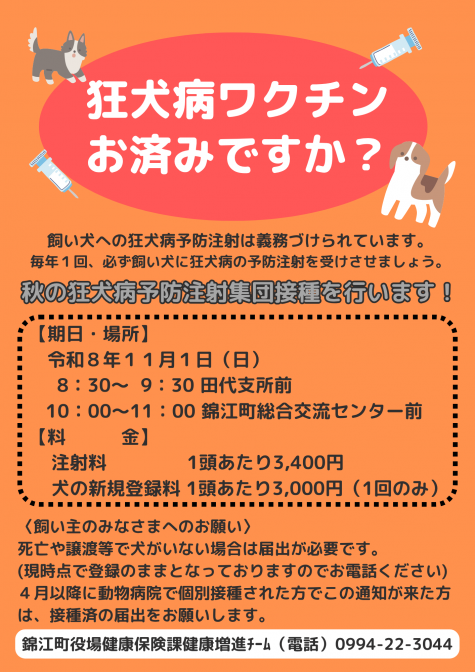 kyoukenbyouyotei2