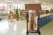 やまんなか図書館内部の写真