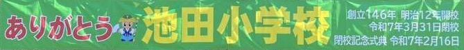 横断幕