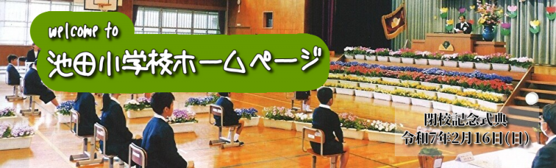 入学式